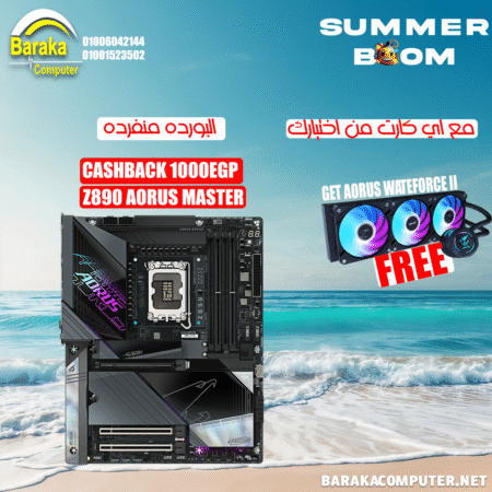 Z890 CASHBACK OFFER #1